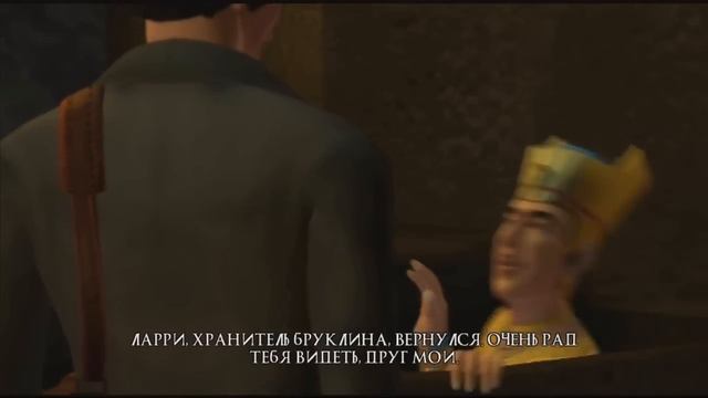 Ночь в музее 2 часть 1 смотреть онлайн