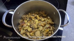 Грибной суп с белыми грибами и шампиньонами Процесс приготовления