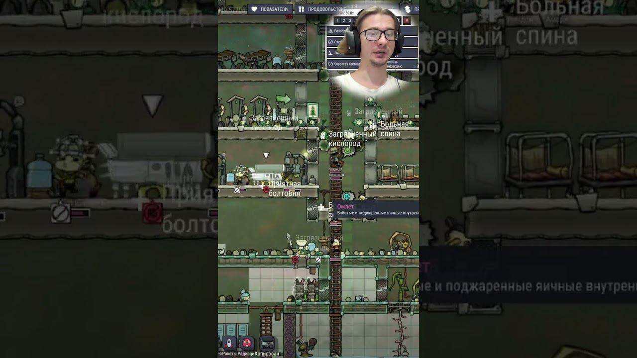 рыбок на яйца #oxygennotincluded смотреть онлайн