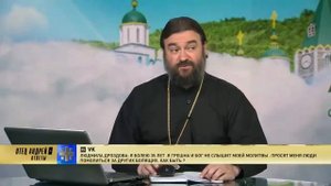 Судьба или постоянный выбор между добром и злом ?! Протоиерей Андрей Ткачёв