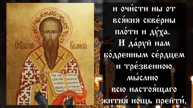 Оберегающая молитва от злых людей, беды, порчи, сглаза. Молитва Василия Великого ✝️ Отец Евгений