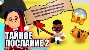 PK XD ОБНОВЛЕНИЕ ! ☠️ ТАЙНОЕ ПОСЛАНИЕ 2 в ПК ХД Исследуй Вселенную и играй с друзьями ПК ХД !!!