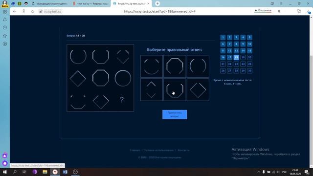 Ответы и разбор заданий популярного теста IQ