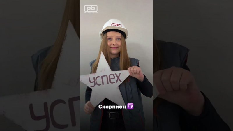 ✨«Астрология – лженаука!» - утверждают эксперты Российской академии наук.  #shortsvideo #shrots