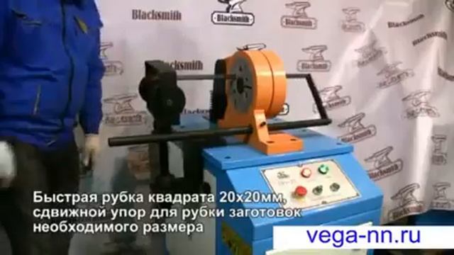 Станок для рубка металла (гидравлический) GN1-25 Blacksmith