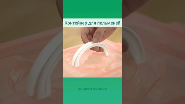 Ящик для хранения пельменей в морозилке