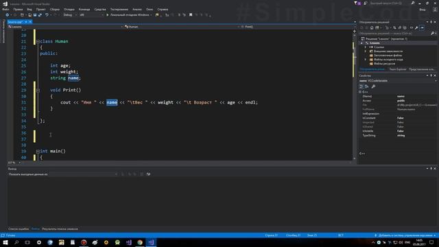 Методы класса. Что такое методы в программировании. Вызов метода класса. Функции. C++ Урок #74 смотреть онлайн