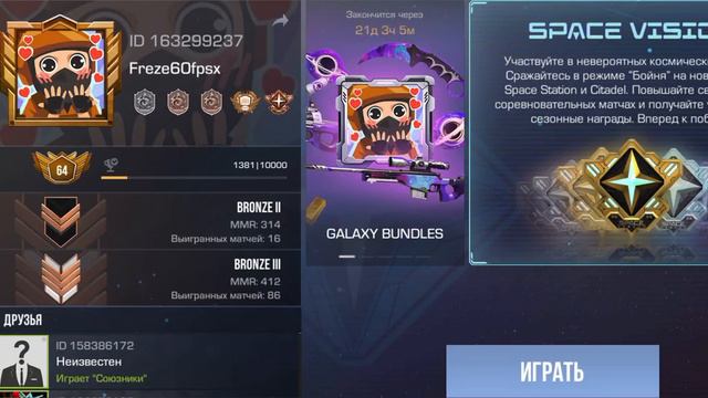 кто хочет со мной сыграть пишите в ЛС смотреть онлайн