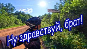 Walamaz едет в Валамаз