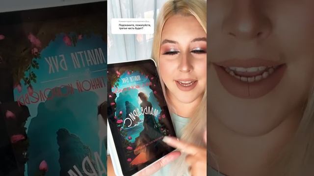 Минти Бук все мои книги  ? тгк и вк mintybookbeauty ? #книжныйблог #литература #shorts