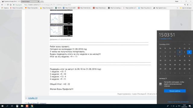 Как Моя Жена Закрыла Август!!! смотреть онлайн