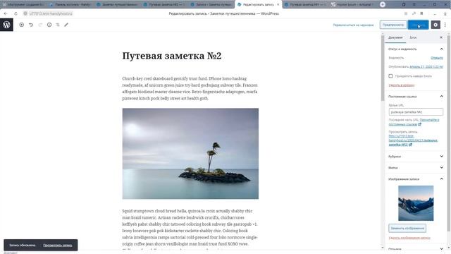 Как создать сайт за 30 минут. Бесплатно. Урок по WordPress