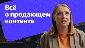 «Как продвигать бизнес онлайн? Топ-10 принципов продающего контента»