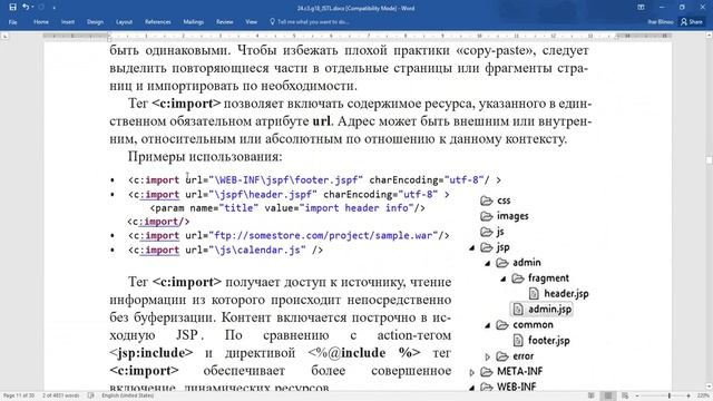 15 jstl смотреть онлайн
