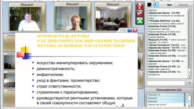 ИС Виктимология психология жертвы проф М А Одинцова 14 02 2014 смотреть онлайн