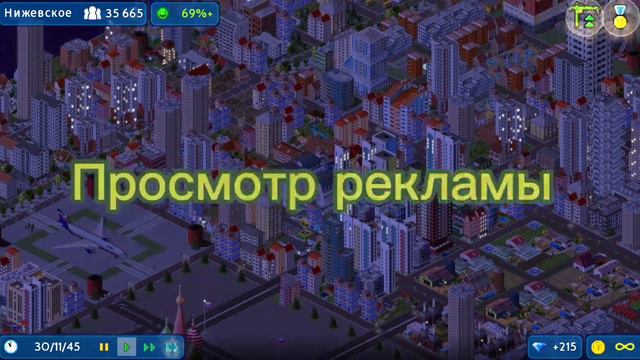 Как Заработать алмазы в Theotown? ответ тут! смотреть онлайн