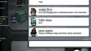 Типичный День В Рп Амонг Ас|#1