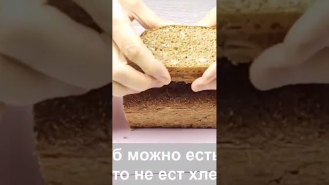 Низкоуглеводный хлеб,для диабетиков!