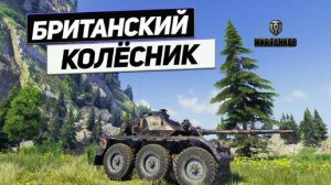 Танки - FSV Scheme A выводим в топ!