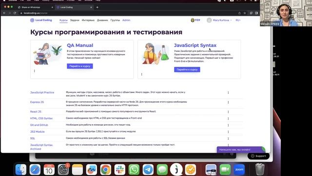 Финальный урок по тестированию - Школа программирования PASV // Виктор Богуцкий