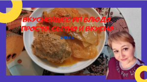 КОТЛЕТЫ ИЗ ИНДЕЙКИ С ОВОЩАМИ. ВКУСНО, ПОЛЕЗНО, НИЗКОКАЛОРИЙНО. ПП БЛЮДО