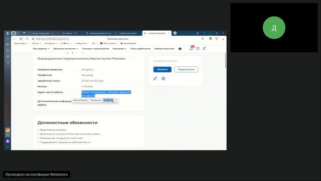 Видеоинструкция_Подача заявления работодателем на ЕЦП