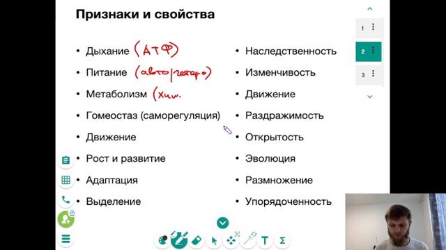 Уровни организации и признаки живых систем смотреть онлайн