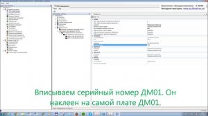 3. Настройка оборудования: турникет и два ДМ01, в качестве считывателей