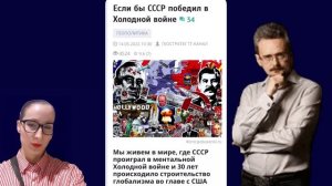 Если бы СССР победил в холодной войне // Геостратег Андрей Школьников