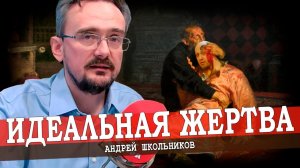 Авиакатастрофа в Тверской области, или Кто займётся опричниной? (Андрей Школьников) (27.08.2023)