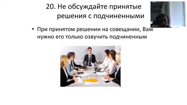 Презентация книги Максиа Батырева "45 татуировок мнеджера" смотреть онлайн