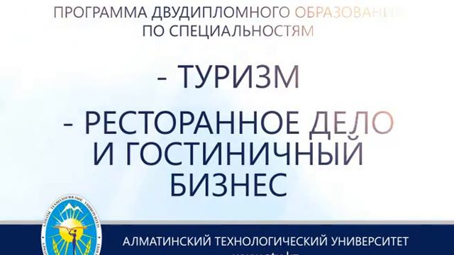 Швейцарский диплом в Казахстане - это реальность! смотреть онлайн