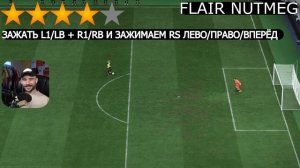 EA FC 24 - ВСЕ НОВЫЕ ФИНТЫ ОБУЧЕНИЕ / ГАЙД