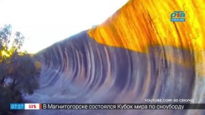 Путешествия в квартире -  достопримечательности Австралии