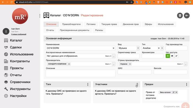 Запись экрана 2019 09 15 в 21 52 37 смотреть онлайн