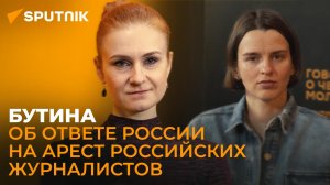 Мария Бутина о репрессиях против русскоязычных, побеге иностранцев в Россию и будущем стран Балтии