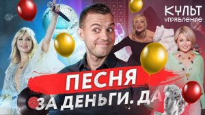 Варум-потеряшка, возвращение Орбакайте и Лободиная песня | «Культуправление»