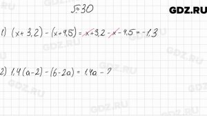 № 30 - Алгебра 7 класс Мерзляк