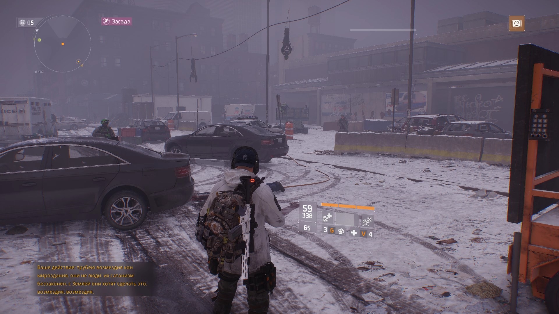 Tom Clancy's The Division 2023.08.08 Требую возмездия Кон мироздания. С Землёй они хотят сделать это