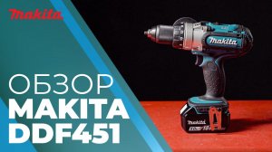 Дрель-шуруповерт безударная аккумуляторная DDF451RFE LXT