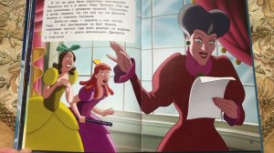 Вместе читаем книгу Золушка Хрустальная мечта