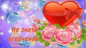 С Днём Рождения! ??? Красивое Поздравление с Днём Рождения для Девочки 14-ти Лет! ???
