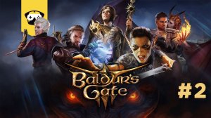 ?Baldur's Gate 3 - первый раз в балдуре? | Stream - Baldur's Gate 3 ?