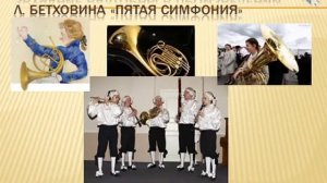 Состав инструментов симфонического оркестра