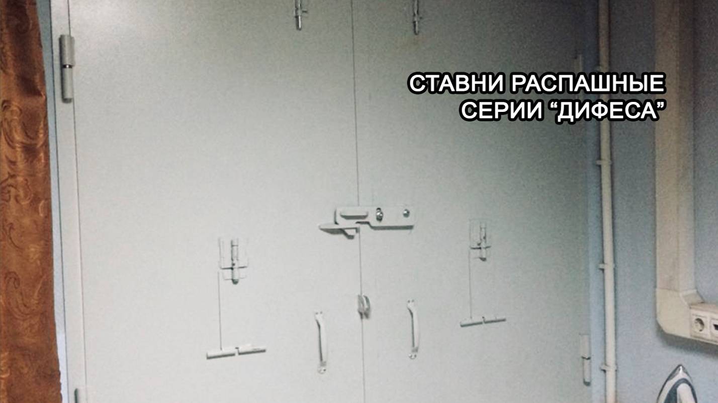 МТМ-ПРО - 9 - Ставни распашные серии "ДИФЕСА"