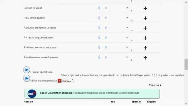 Вариант обучения Super в разговорном курсе Universal English смотреть онлайн