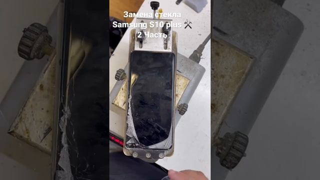 Ремонт телефонов Samsung/ замена стекла Samsung Galaxy S10 plus смотреть онлайн