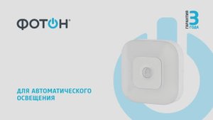ФОНАРЬ-СВЕТИЛЬНИК СВЕТОДИОДНЫЙ "ФОТОН" NB-300А