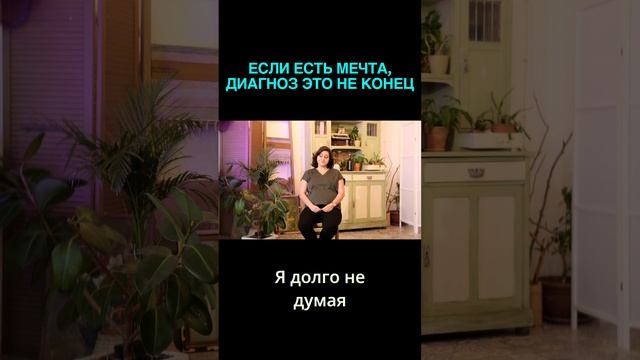 ?✨ Диагноз бесплодия- это не КоНЕЦ! Путь к мечте длинной в 10 лет!?? смотреть онлайн