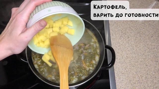 Щи из щавеля  с тушенкой! Быстрый способ!